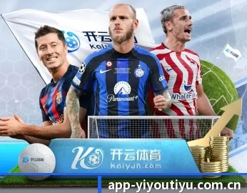 易游体育的故事