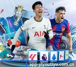 易游体育 APP